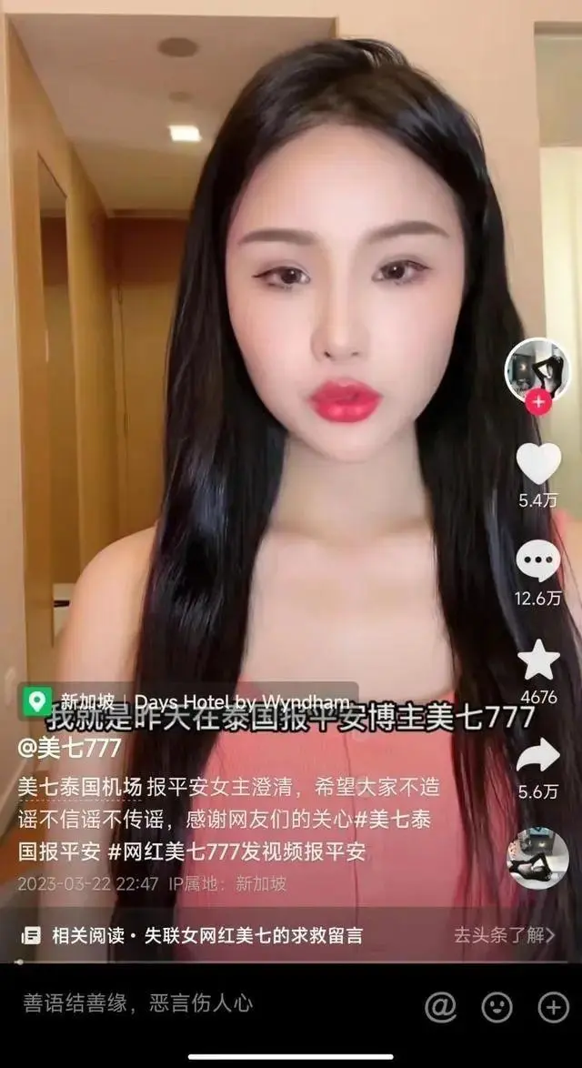 多名网红泰国报平安 泰旅游局辟谣&ldquo;割腰子&rdquo;传闻