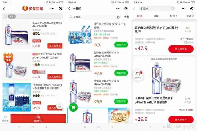 农夫山泉矿泉水价格表（农夫山泉矿泉水500ml价格表）-第13张图片