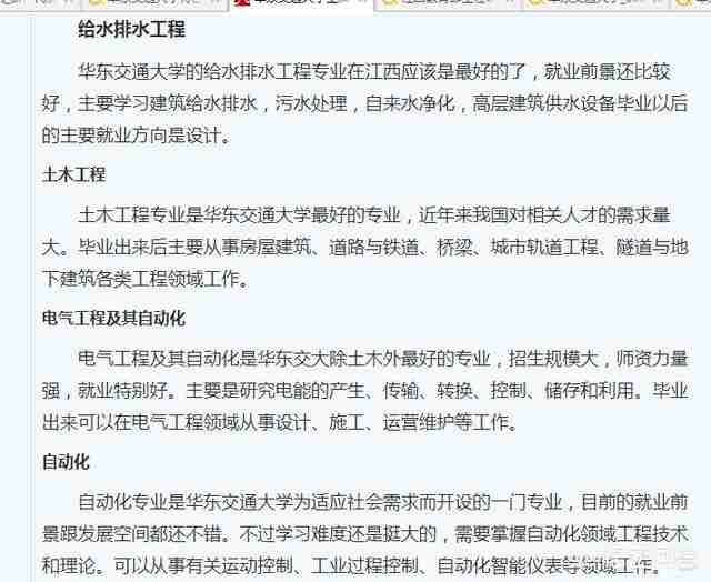 华东交大国际学院怎样（华东交大电气学院）-第7张图片