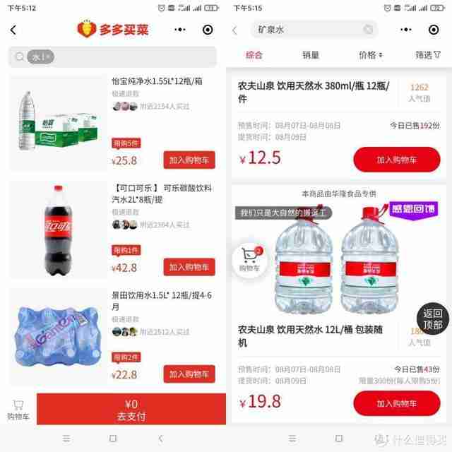 农夫山泉矿泉水价格表（农夫山泉矿泉水500ml价格表）-第16张图片