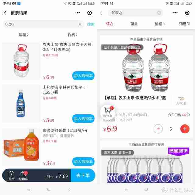 农夫山泉矿泉水价格表（农夫山泉矿泉水500ml价格表）-第10张图片