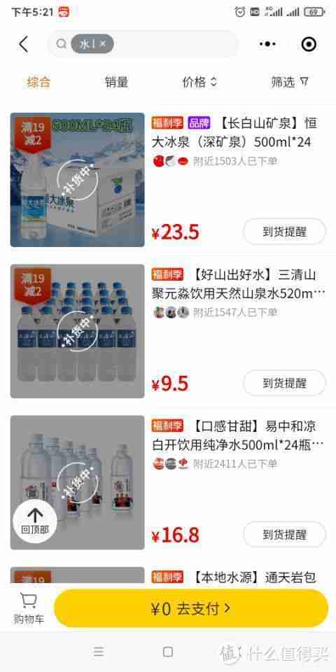 农夫山泉矿泉水价格表（农夫山泉矿泉水500ml价格表）-第15张图片