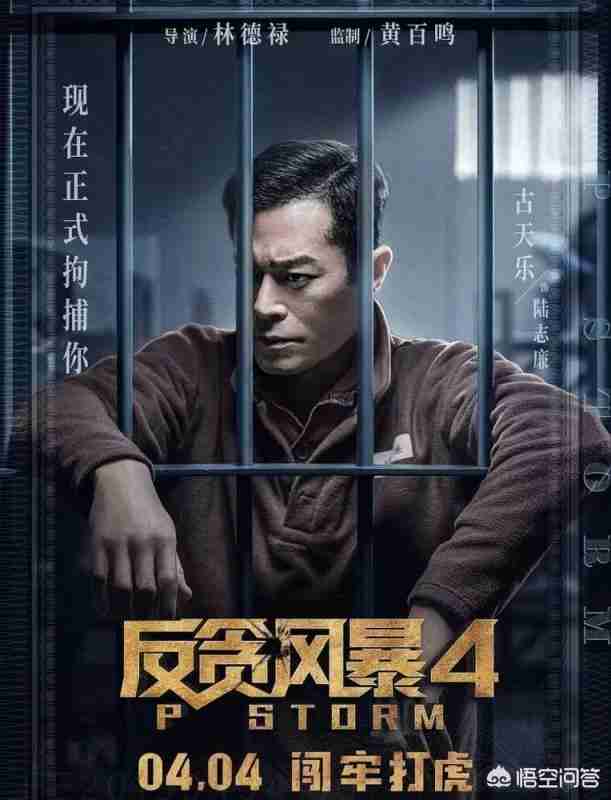古天乐的电影作品大全2019（古天乐的电影作品大全救自己的老婆）-第2张图片