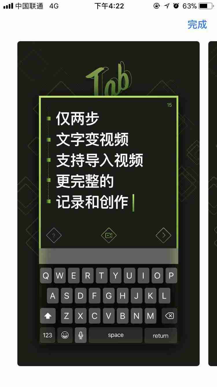 抖音怎么加字幕和配音（一句一句弹出来的字幕）-第3张图片