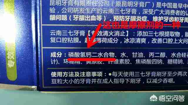 佳洁士美白牙膏含氟吗(佳洁士热感美白牙膏含氟吗)-第3张图片 佳洁士美白牙膏含氟吗(佳洁士热感美白牙膏含氟吗)-第3张图片