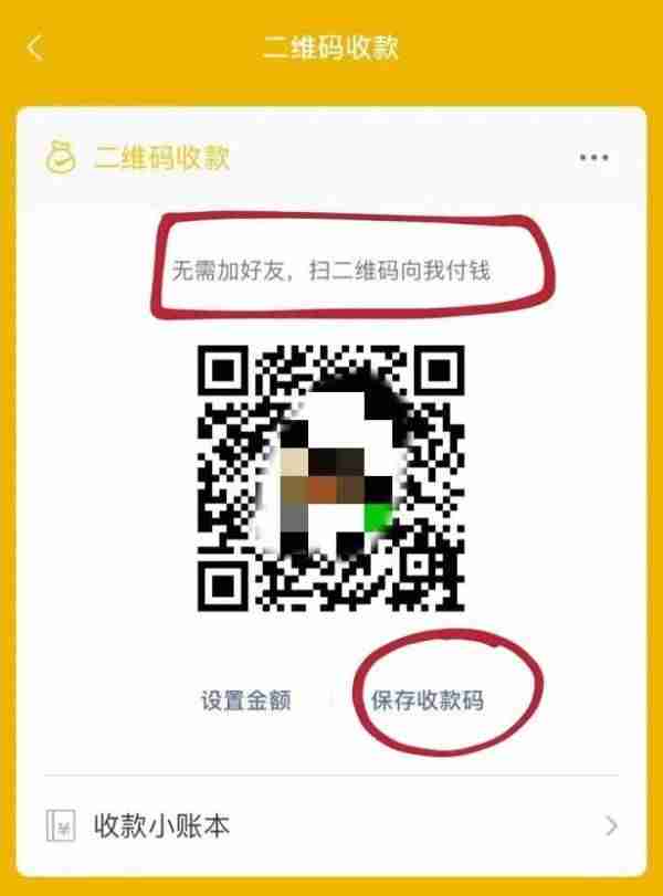 支付宝微信收款码个人不能用假的(不要误读)-第5张图片 支付宝微信收款码个人不能用假的(不要误读)-第5张图片