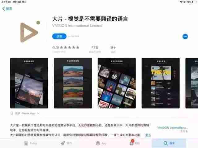 抖音视频剪辑软件哪个好（新手制作短视频教程）-第5张图片