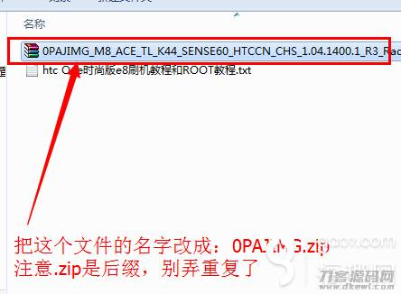 htc刷机教程（htc安卓系统升级包）-第2张图片