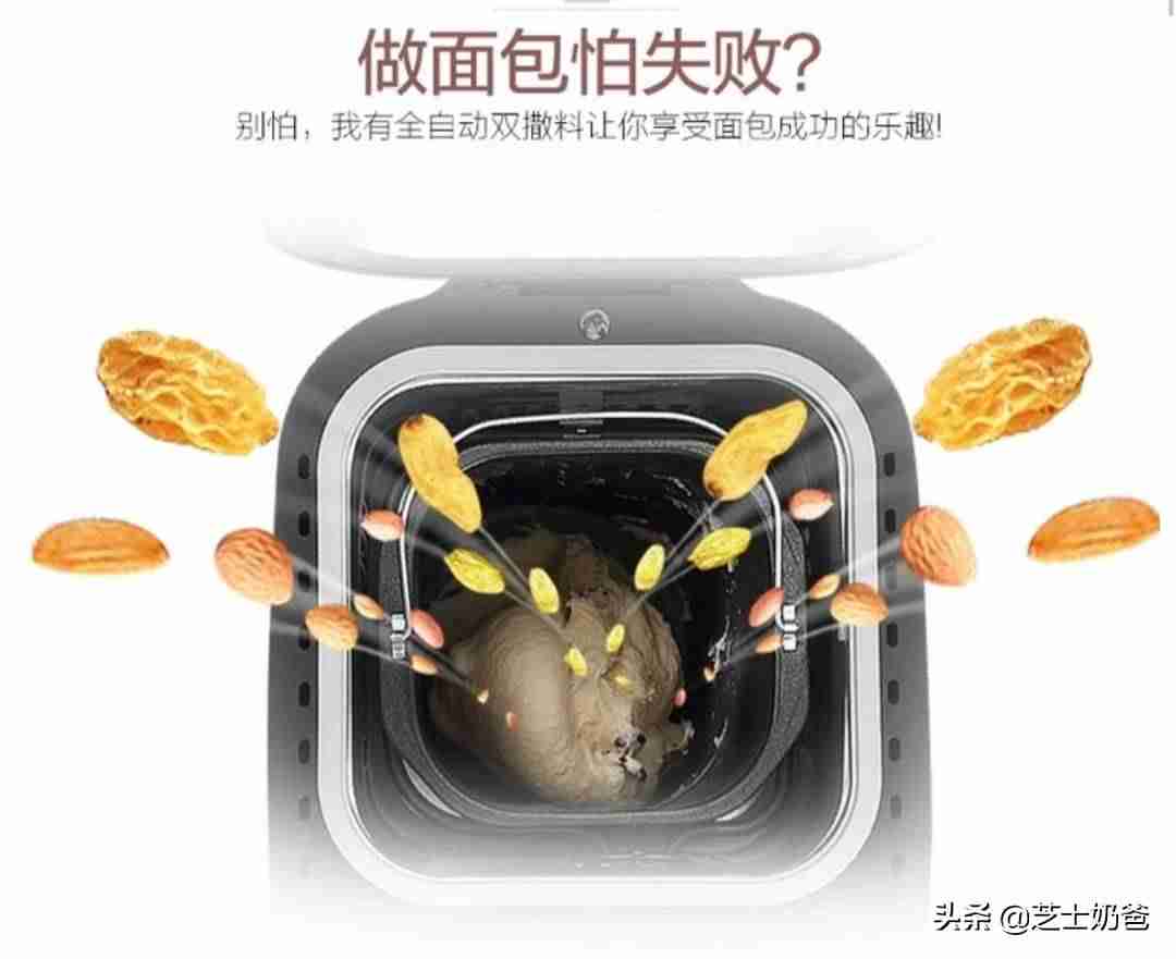 家用小型面包机哪个牌子好(面包机品牌推荐)-第7张图片 家用小型面包机哪个牌子好(面包机品牌推荐)-第7张图片