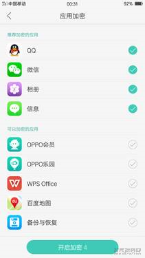 oppor9plus参数配置（oppor9plus现在价格）-第24张图片