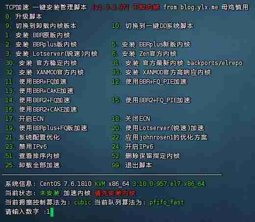 图片[5]-全网bbr加速脚本收集 原版暴力魔改bbr锐速 内核更新 协议更换等一系列脚本-村少博客