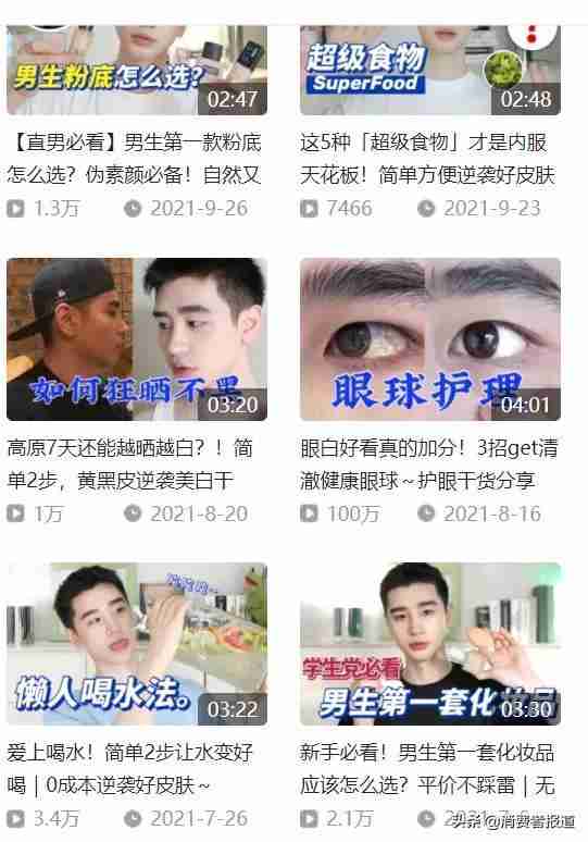 欧莱雅粉bb霜怎么样（欧莱雅男士bb霜怎么样）-第8张图片
