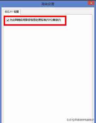 网络受限制是什么原因（教你改善Win8系统网络受限）-第6张图片