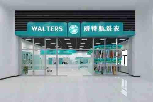 开洗衣店需要多少钱投资(干洗店的成本与利润)-第1张图片 开洗衣店需要多少钱投资(干洗店的成本与利润)-第1张图片