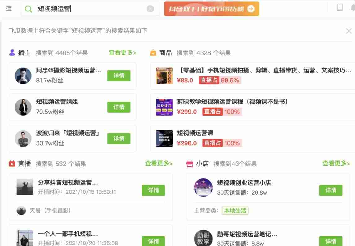 抖音营销号怎么做起来（自己开营销号赚钱方法）-第1张图片