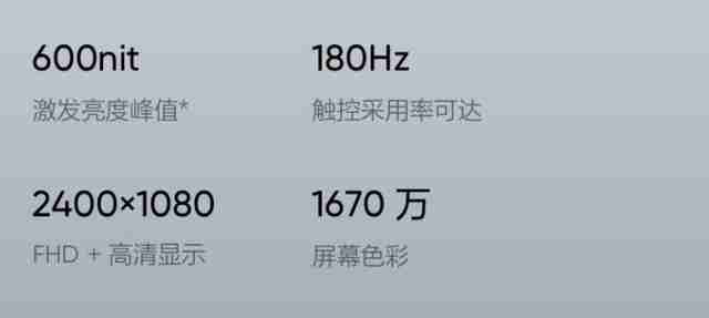 红米note评测（红米note10评测视频）-第4张图片