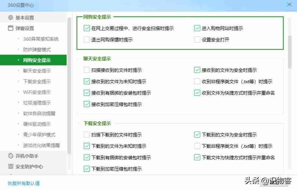 360弹窗广告怎么关闭（手机免费去广告软件的方法）-第13张图片