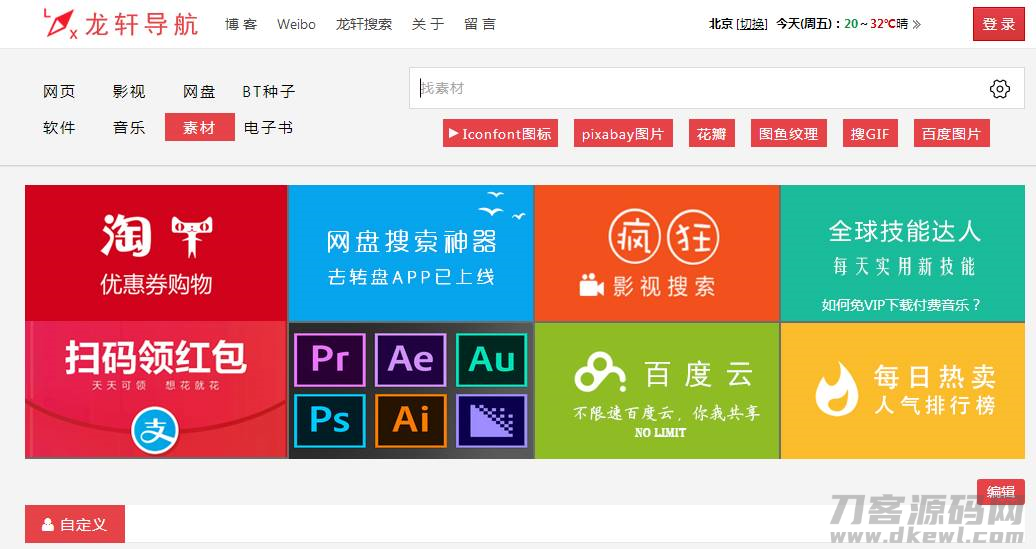 种子搜索神器哪个好（torrentkitty磁力搜索引擎使用方法）-第2张图片