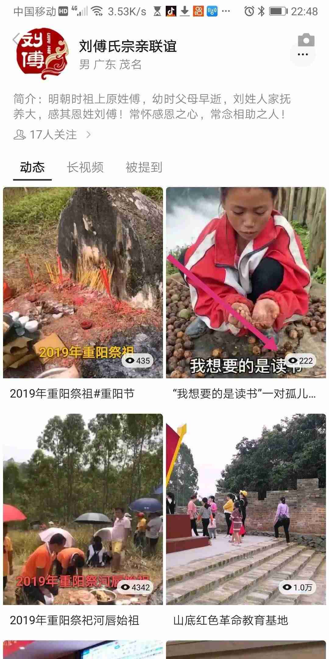 微信最长能发多长的视频给好友（50多秒视频发朋友圈的方法）-第3张图片