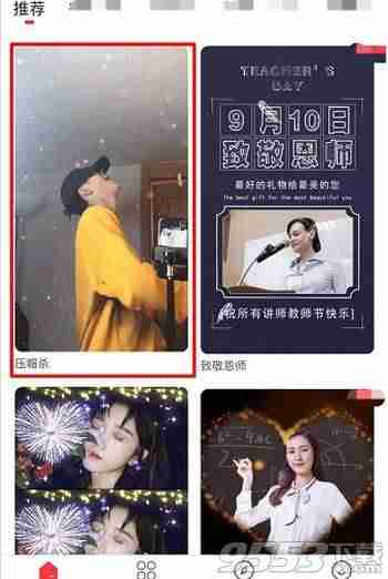 抖音动作教程旋转(抖音新手入门教程)-第1张图片 抖音动作教程旋转(抖音新手入门教程)-第1张图片