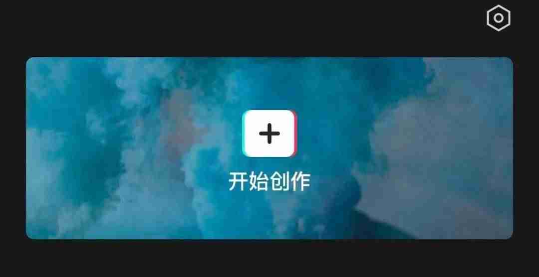 抖音短视频怎么剪辑制作（新手做短视频教程）-第2张图片