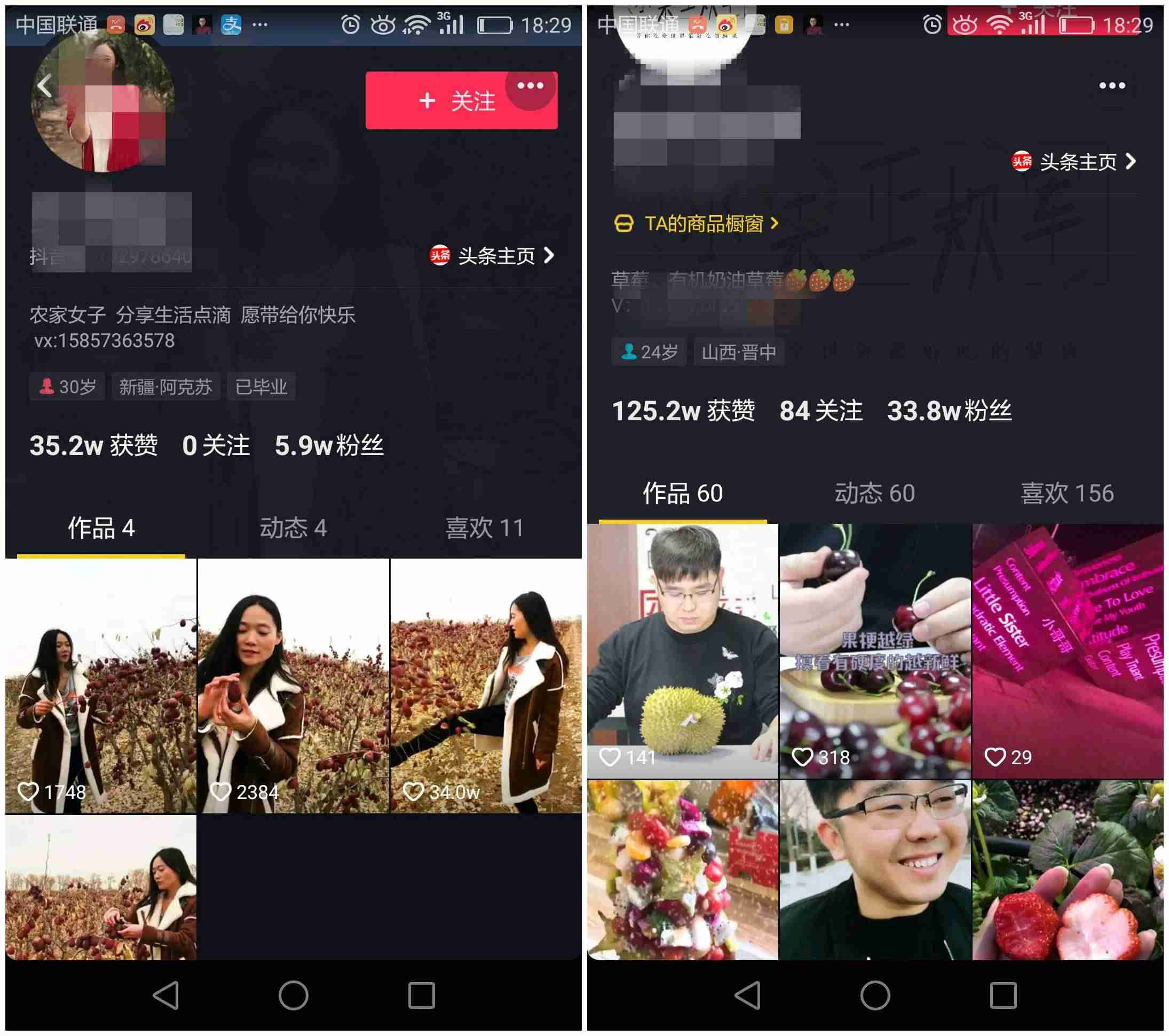 抖音营销案例有哪些（关于网红直播带货的论文）-第5张图片