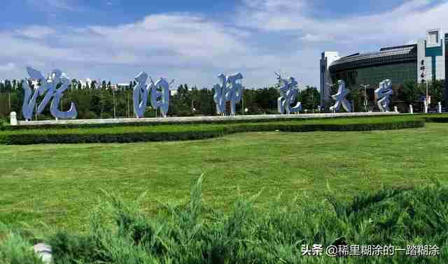 沈阳大学外国语学院录取分数线（沈阳大学师范学院录取分数线）-第1张图片