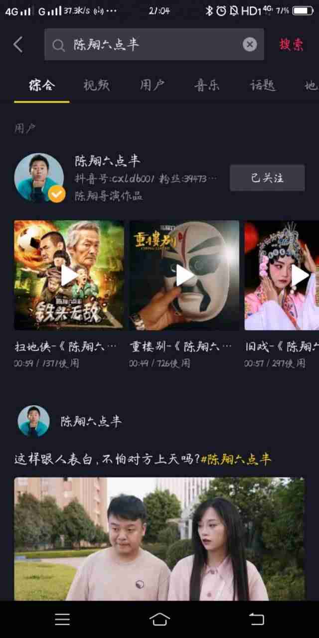 抖音音乐人认证教程（抖音音乐人认证歌手简介）-第6张图片