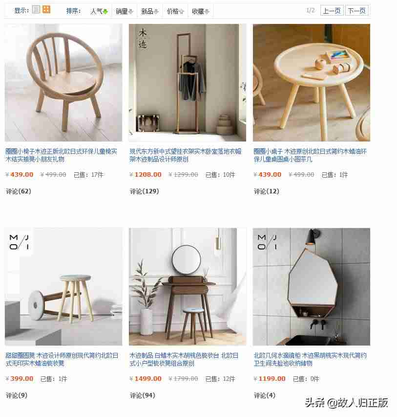 现代实木家具品牌排行榜（新中式前十位家具名牌）-第11张图片