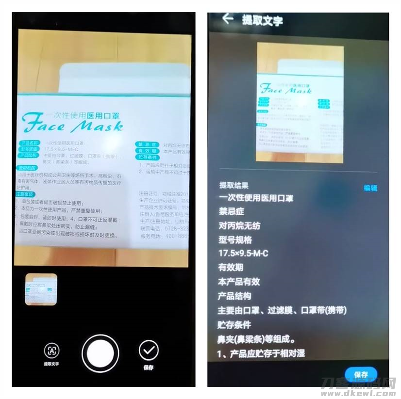 免费图片提取文字在线（图片文字提取免费工具）-第4张图片