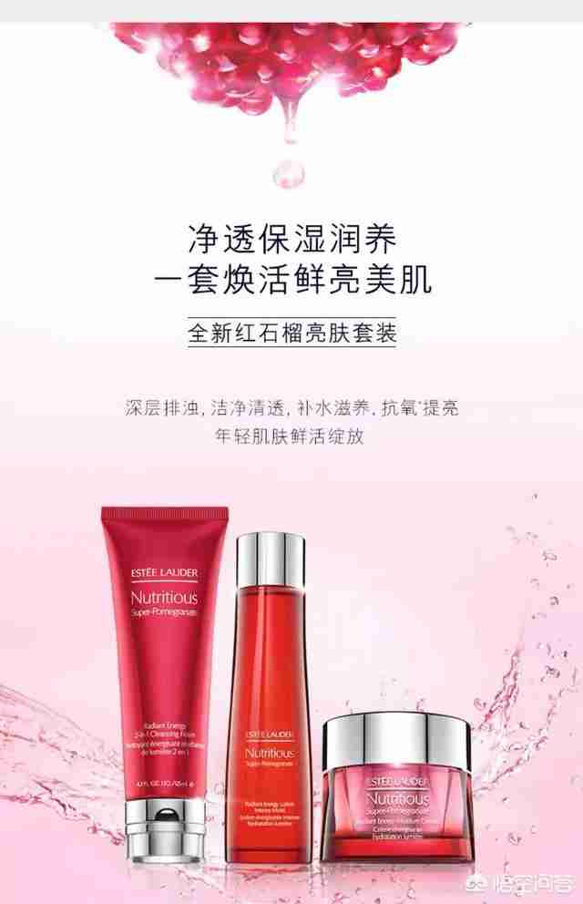 雅诗兰黛保湿套装多少钱（雅诗兰黛水乳套装多少钱）-第1张图片