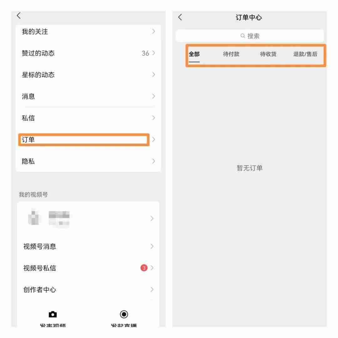 视频号小商店怎么挂商品（微信视频号开店流程）-第2张图片