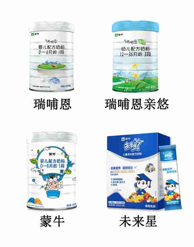 蒙牛学生奶粉怎么样好不好适合多大孩子喝(伊利学生奶粉怎么样好不好)-第2张图片 蒙牛学生奶粉怎么样好不好适合多大孩子喝(伊利学生奶粉怎么样好不好)-第2张图片