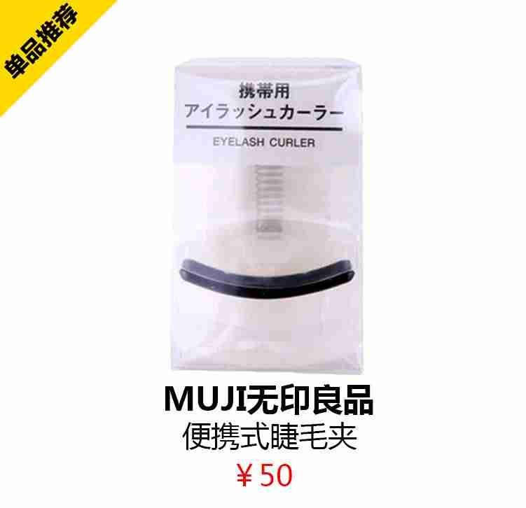 植村秀睫毛夹好用吗（好用的睫毛夹推荐）-第5张图片