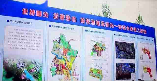 青岛理工大学东校区是什么专业的（青岛理工大学临沂校区是什么专业）-第4张图片