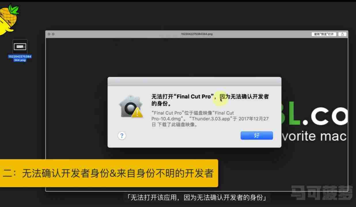 苹果电脑打不开exe文件怎么样（苹果电脑装windows系统流程）-第4张图片