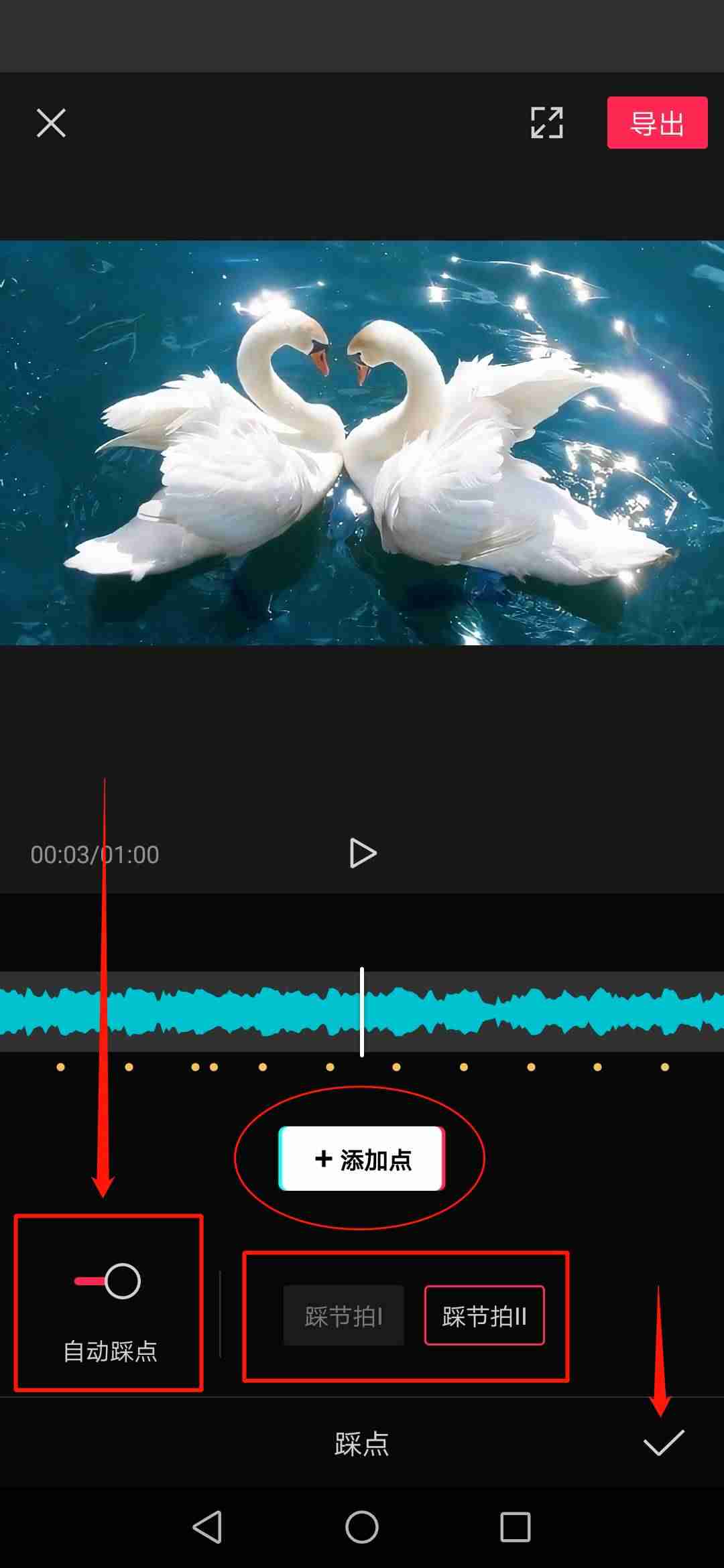抖音短视频怎么剪辑制作（新手做短视频教程）-第18张图片