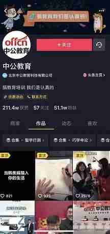 抖音短视频教学视频是怎么做的（教你制作自己的短视频）-第6张图片