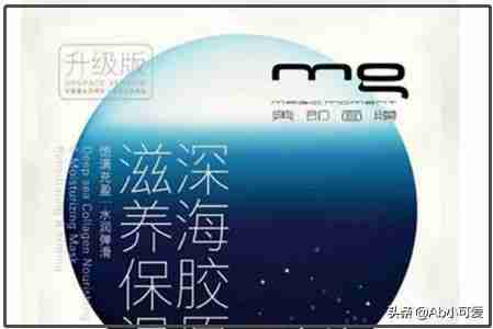 美即补水面膜怎么样致癌（美即面膜海洋冰泉补水面膜）-第10张图片