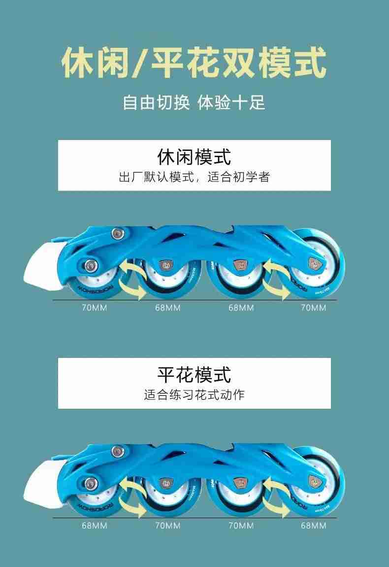 儿童轮滑鞋哪个牌子好（儿童溜冰鞋品牌十大排行榜）-第2张图片