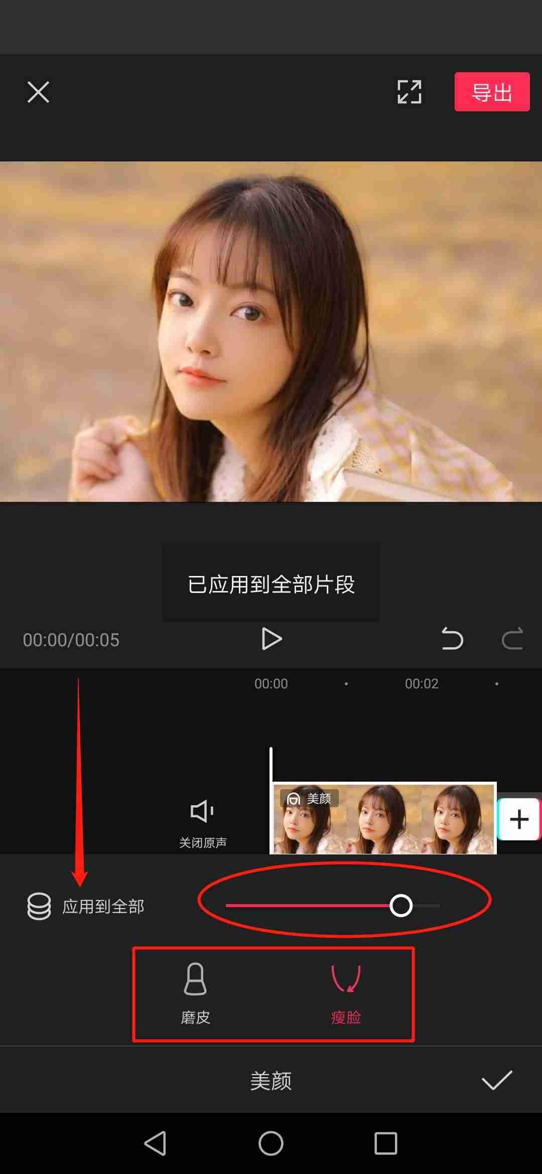 抖音短视频怎么剪辑制作（新手做短视频教程）-第4张图片
