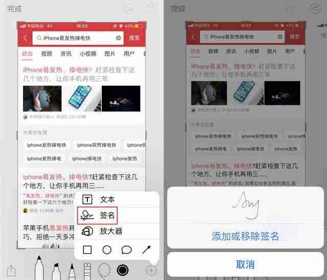 苹果怎样截屏长图（苹果电脑截屏方法）-第7张图片