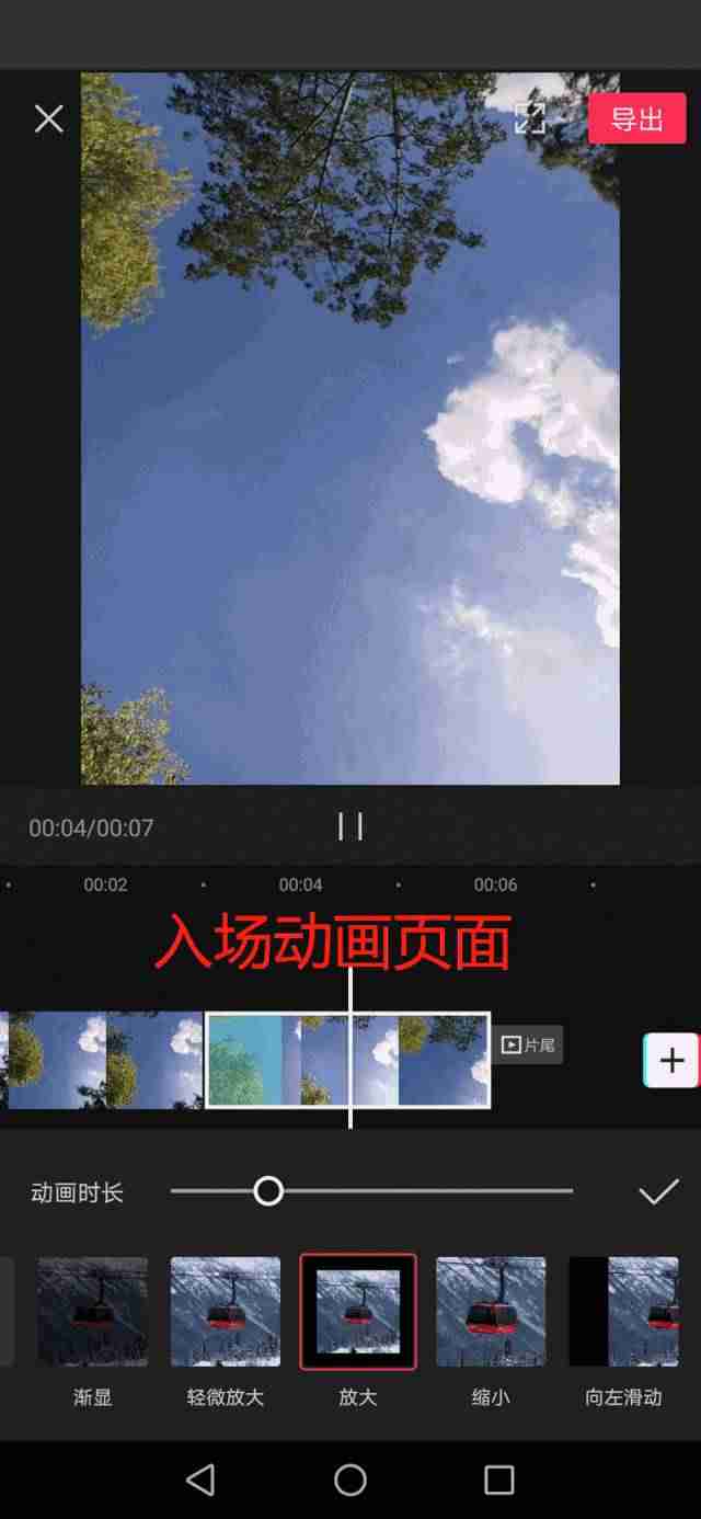 抖音短视频怎么剪辑制作（新手做短视频教程）-第7张图片