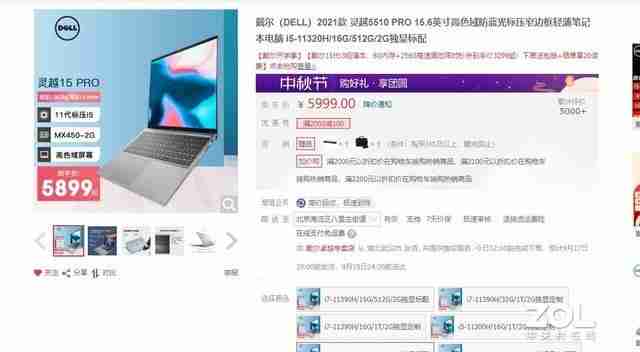 质量最好的笔记本电脑品牌(笔记本电脑质量最好的品牌)-第6张图片 质量最好的笔记本电脑品牌(笔记本电脑质量最好的品牌)-第6张图片