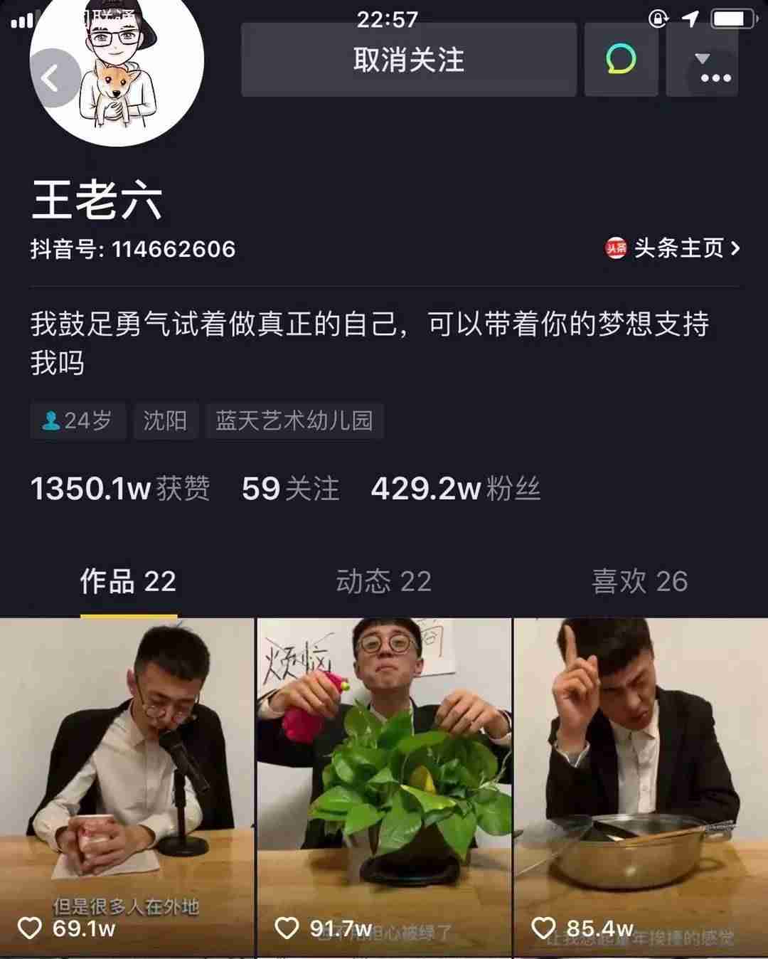 抖音直播号怎么看(直播账号购买方式)-第8张图片 抖音直播号怎么看(直播账号购买方式)-第8张图片
