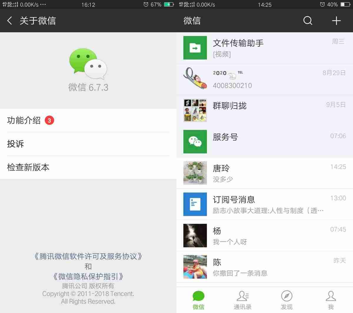 微信可以发多长时间的视频文件（微信视频60秒设置方法）-第4张图片