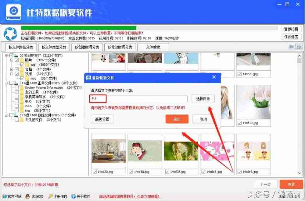 小米手机sd卡怎么格式化（sd卡提示格式化修复方法）-第5张图片