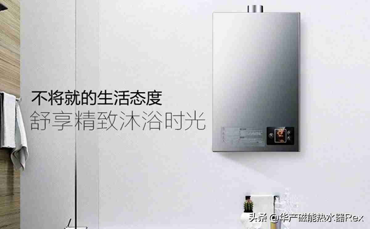燃气热水器品牌排行榜(目前市面上最先进的热水器)-第1张图片 燃气热水器品牌排行榜(目前市面上最先进的热水器)-第1张图片