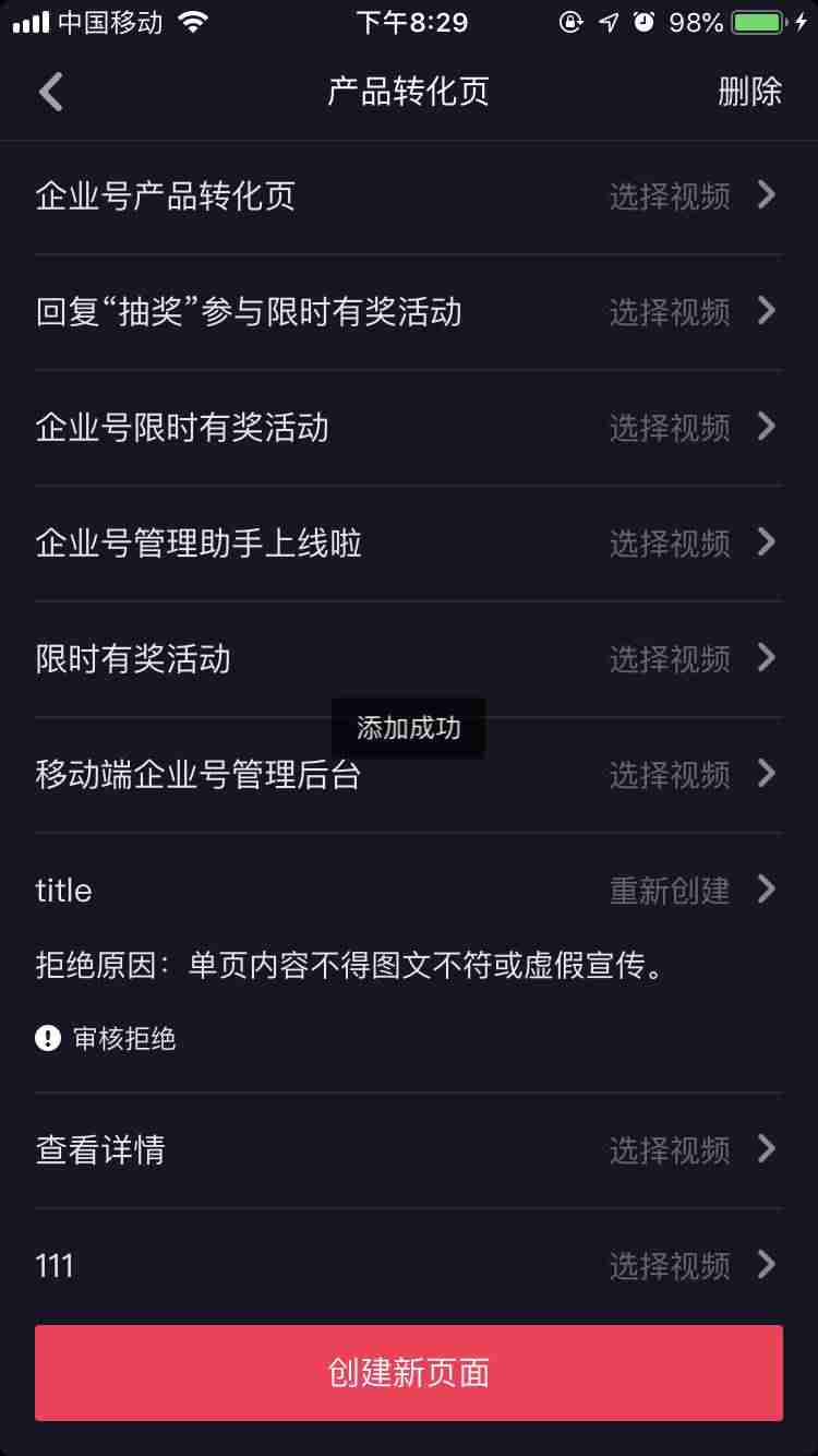抖音认证怎么认证（抖音个人认证窍门）-第4张图片