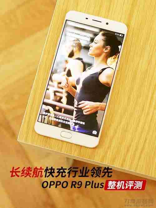 oppor9plus参数配置（oppor9plus现在价格）